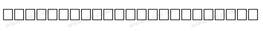 Interval W04 Regula字体转换 Interval W04 Regula字体转换